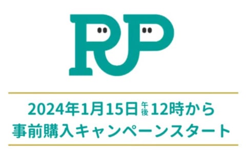 明日からリラクペイのキャンペーン！