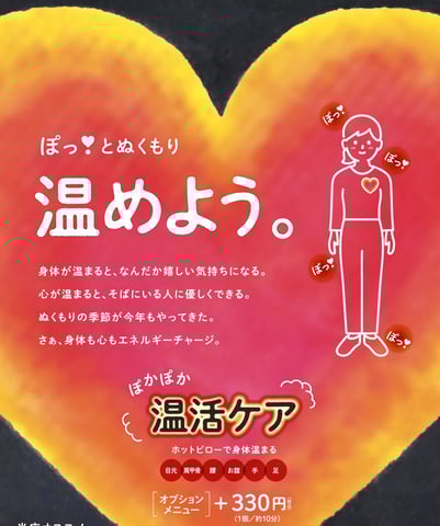 大好評!ほっとピローが延長決定!!