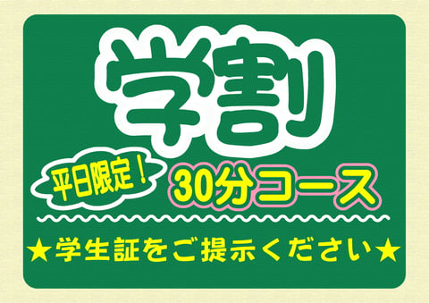 【平日限定！おトクな学割コース】お疲れスッキリ♪肩甲骨ストレッチ＆ボディケア★リラク 江戸川橋店｜Re.Ra.Ku