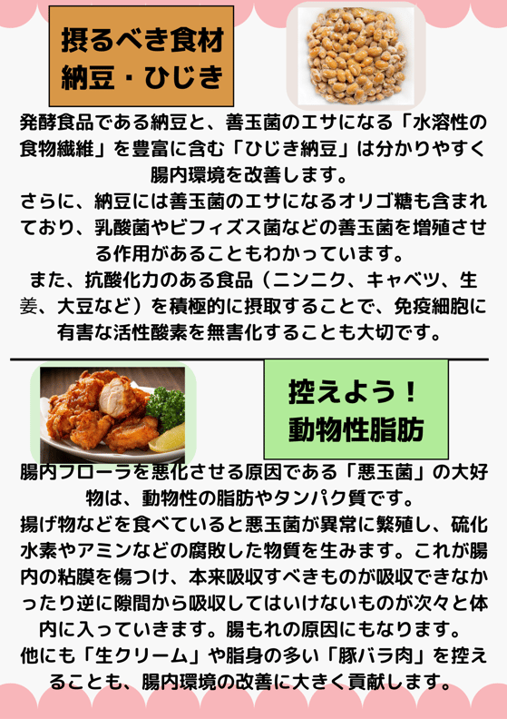 「免疫力UPと腸内環境改善で最強のアレルギー対策」