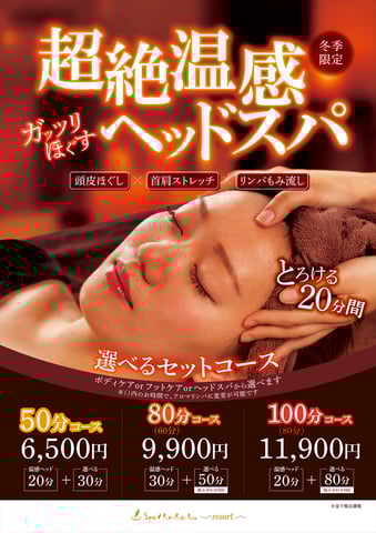 12/3（水）カレンダーの日【Re.Ra.Ku 浅草EKIMISE店】