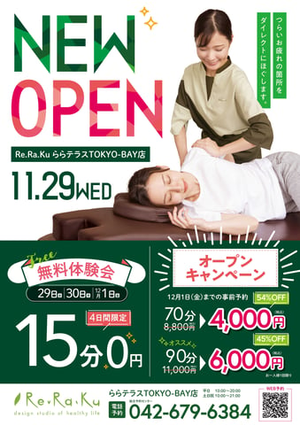 Re.Ra.Ku ららテラスTOKYO-BAY店が11月29日にオープン！