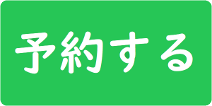 記念チケット完売のお知らせ☆