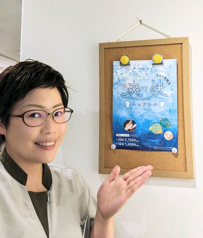 ☆心も身体も爽快☆