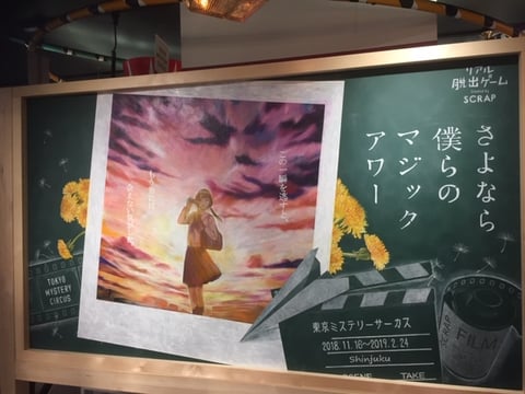 今年の脱出おさめ？