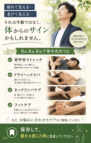 疲れて見えるのは、体からのサインかも
