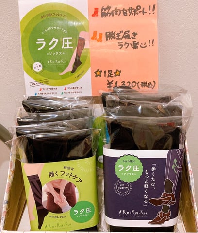 新発売！【履くフットケア】ラク圧ソックス！！