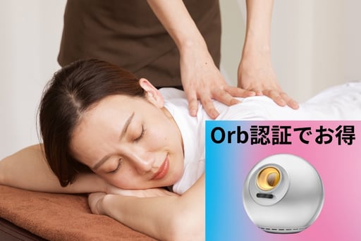 !【World App新規DLでお得♪】ボディケア45分6,720円→5,720円
