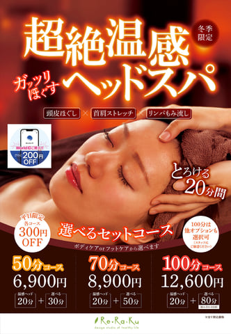 1月23日(金) 【Re.Ra.Ku大船店】 本日のご案内情報♪