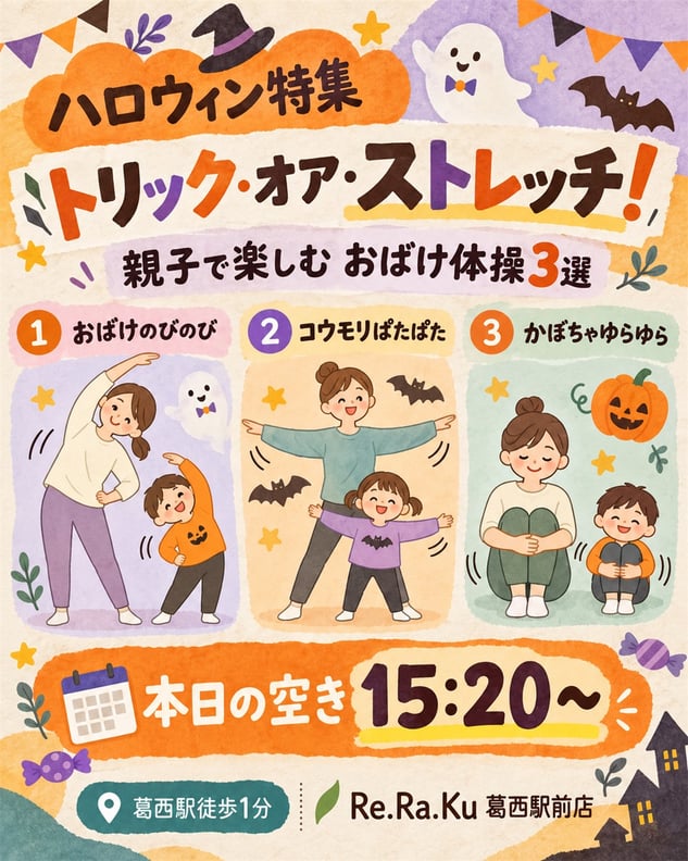 Happyハロウィン🎃♪本日(10/31)の空き状況♪
