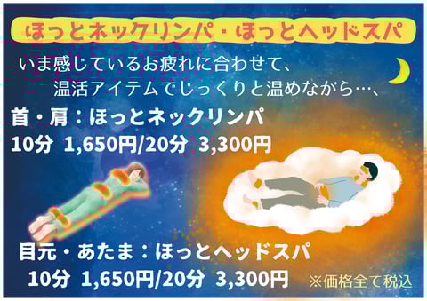 12/17（水）本日の空き情報♪【大宮西口店】