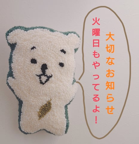 定休日のお知らせ！リラク北浦和店