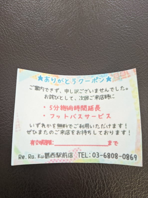 当日ご案内出来なかったお客様へ