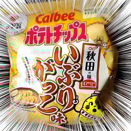 定番もいいけど、たまにはこういうのも…