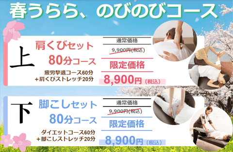 4月は春うらら、