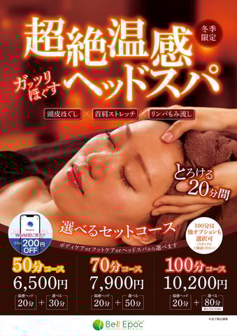 Spa Re.Ra.Ku resort Hotel&Villa Seahorse 宮古島店１２/７（日）ご案内状況