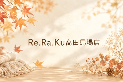 夏の疲れを秋に持ち越さないために｜Re.Ra.Ku(リラク)高田馬場店で継続ケア！