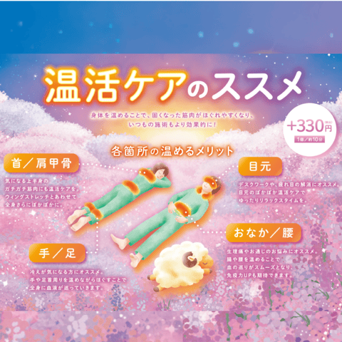 12/10(火）本日の空き状況＆オススメコース♪
