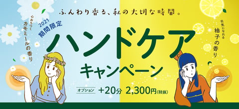 【大井町駅前店】1月20日空き状況のお知らせ☆彡