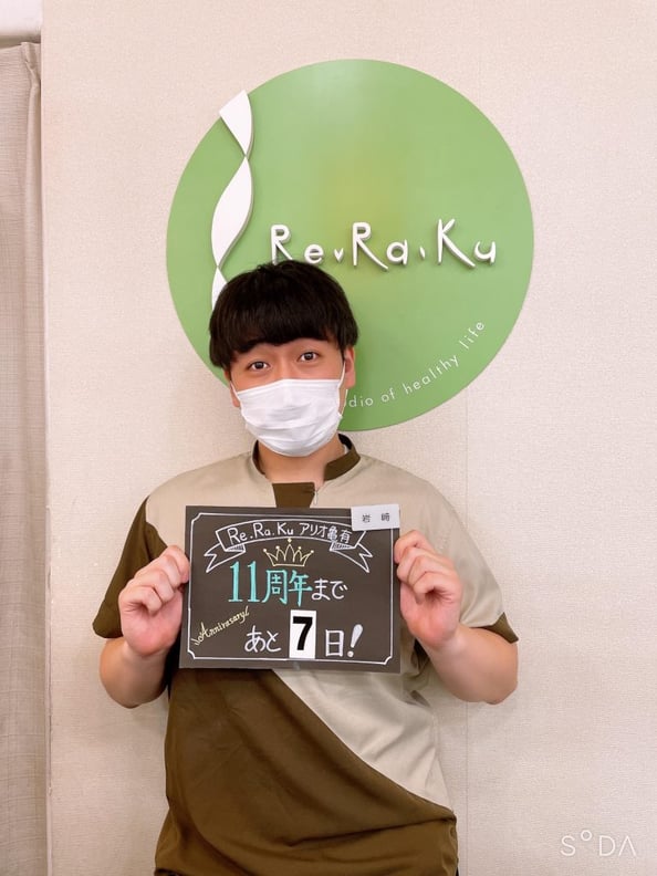 11th Anniversary, Coming Soon