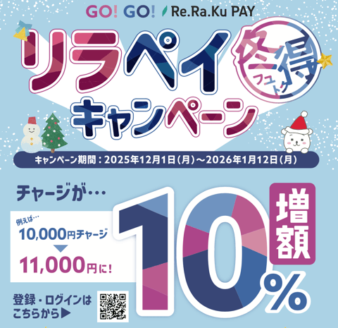 年末感謝祭のお知らせ