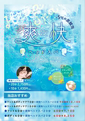 7/28(金)本日空きあります。【パサージオ西新井店】