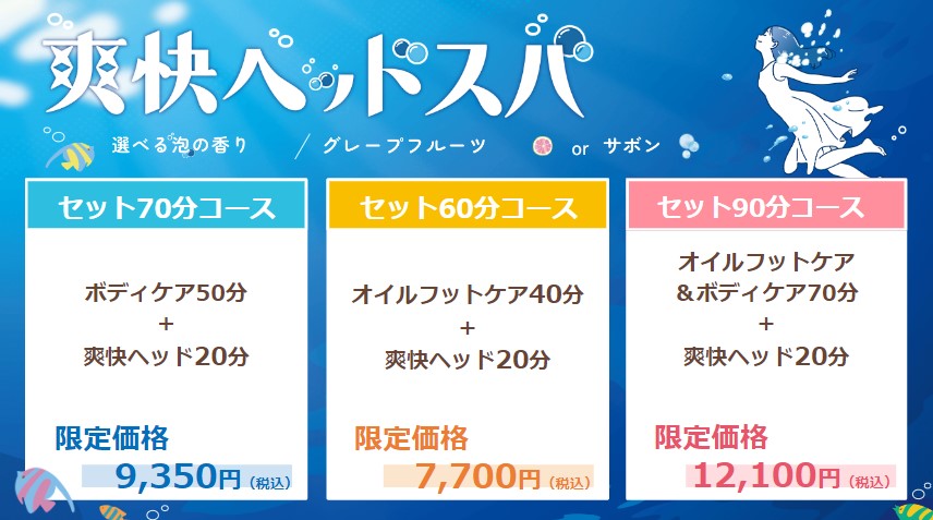 9/21(土)★本日の空き状況【Re.Ra.Ku京王稲城店】