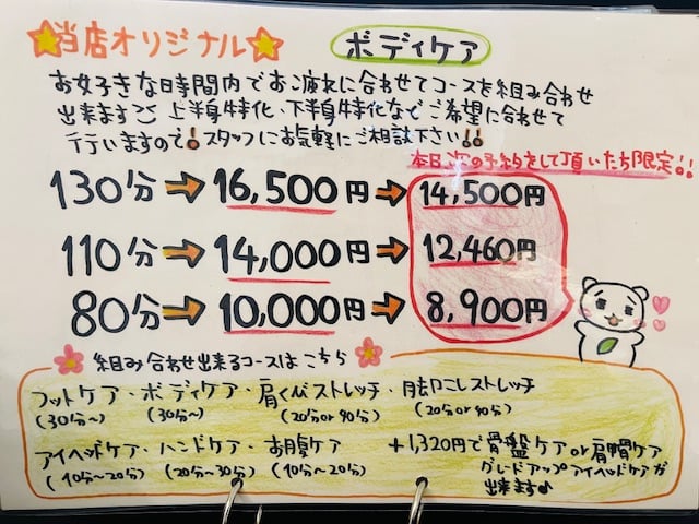 12月13日（金）本日のご案内状況【Re.Ra.Kuプララ杉田店】