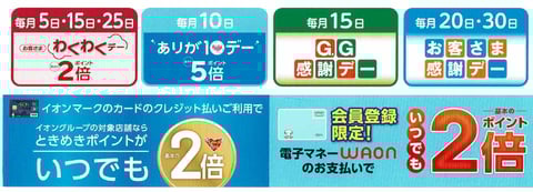 本日【9月5日】はわくわくデー☆彡