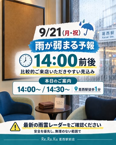 本日(9/21)の空き状況♪
