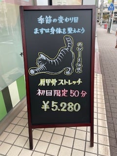 新看板でお出迎え♪
