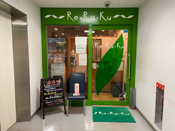 Re.Ra.Ku さいたま新都心店_外観