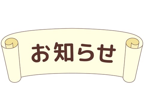 一部コースの価格改定と性別希望について