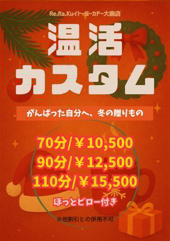 【当日予約受付可】ご案内状況のお知らせ