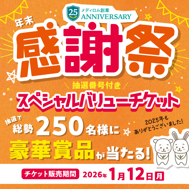 【Re.Ra.Ku　光が丘IMA店】12/2の空き情報