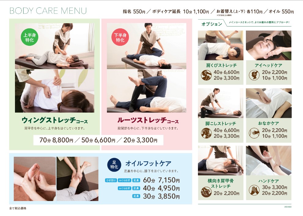 5月3日(金)Re.Ra.Ku/Thai Stretch ららぽーと湘南平塚店 ご案内情報