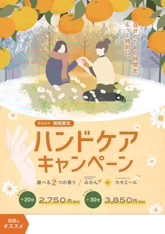 ー本日【1月13日(土)】の空き状況です。ー