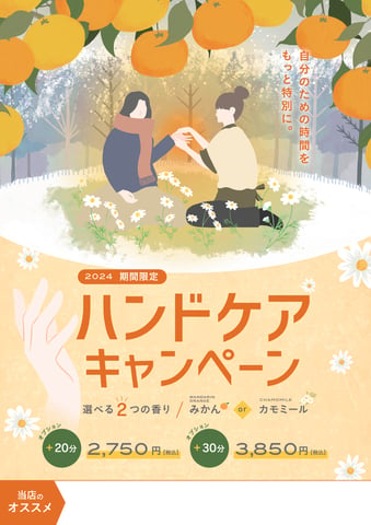 1月12日(金)空き状況のお知らせ♪