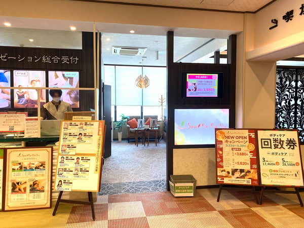 Spa Re.Ra.Ku 蓬川温泉みずきの湯店＿外観