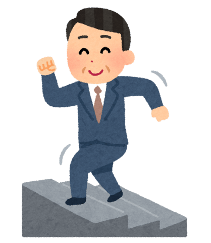 連休のうちに