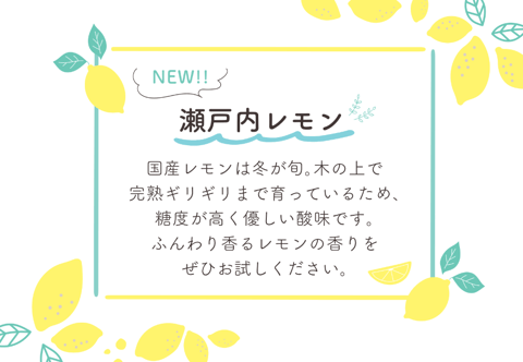 6月はスッキリさらすべ！