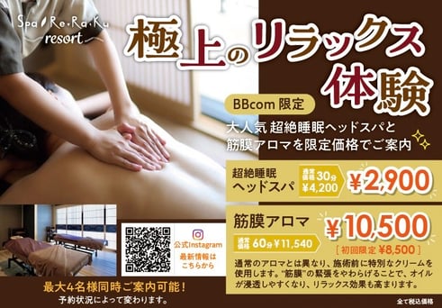 【初回限定】筋膜アロマリンパトリートメント60分8500円