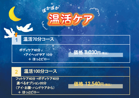 12/26　本日の空き状況のお知らせ♪