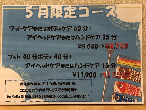 GW明け疲れはいかがですか?