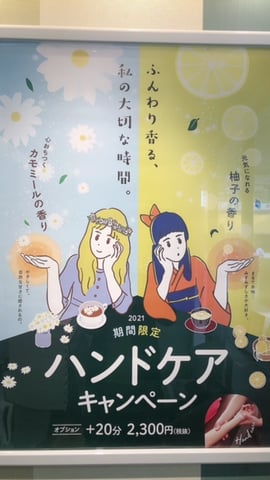 ふんわりハンドケア大好評につき2月も続きます☆