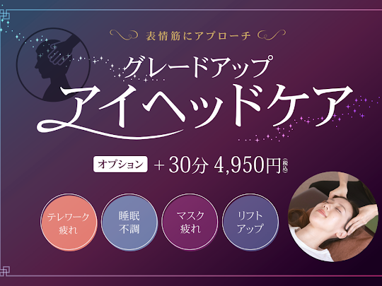 EQUiA成増店☆6/30(金)予約状況☆