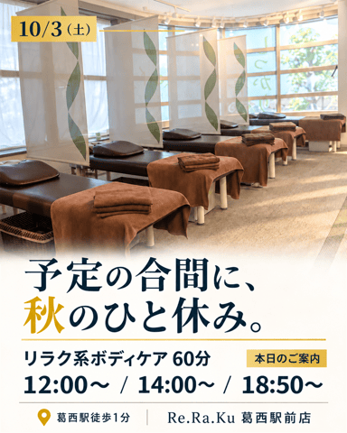 本日(10/3)の空き状況♪