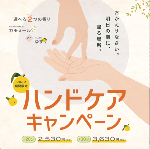 本日の空き情報　1月19日（水）