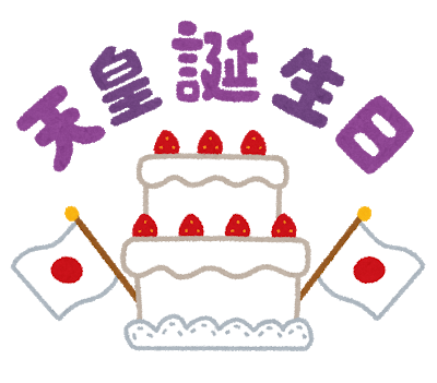 【Echika表参道店】今日は祝日