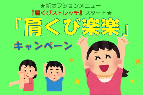 まもなくＧＷ！4月27日(土)～5月6日(月・祝)予約状況【Re.Ra.Ku本郷三丁目店】